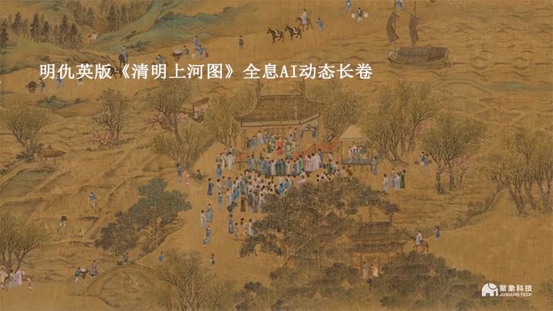 AI全面發(fā)展，賦能文旅高質(zhì)量發(fā)展