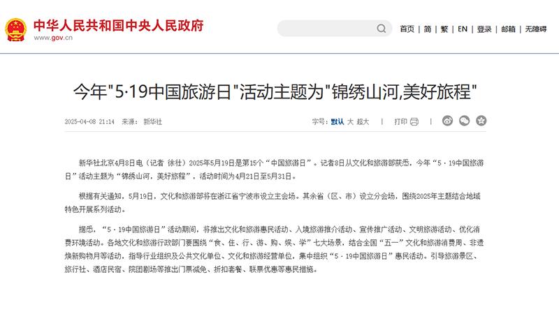 519中國(guó)旅游日:科技浪潮下,旅游行業(yè)如何破局創(chuàng)新？