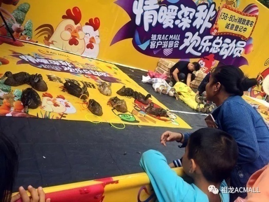 深秋十月，祖龍AC MALL歡樂游園會溫情開啟