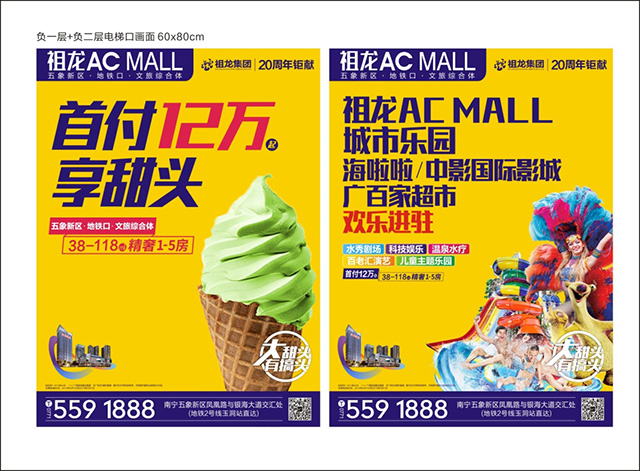 祖龍AC MALL38-118㎡精奢1-5房全城熱銷中 首付低至12萬