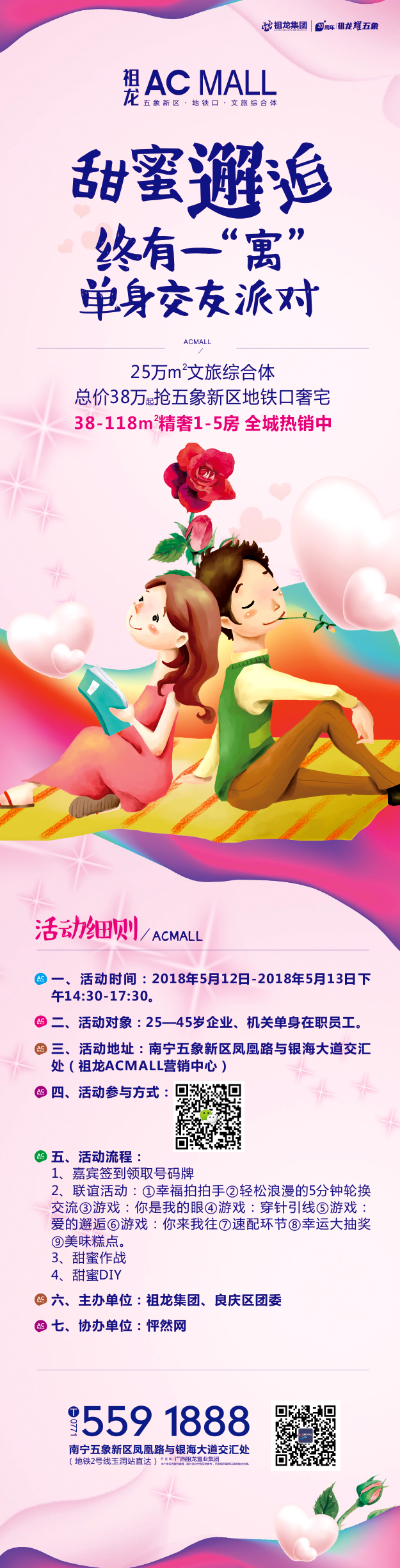 微信圖片_20180508180406