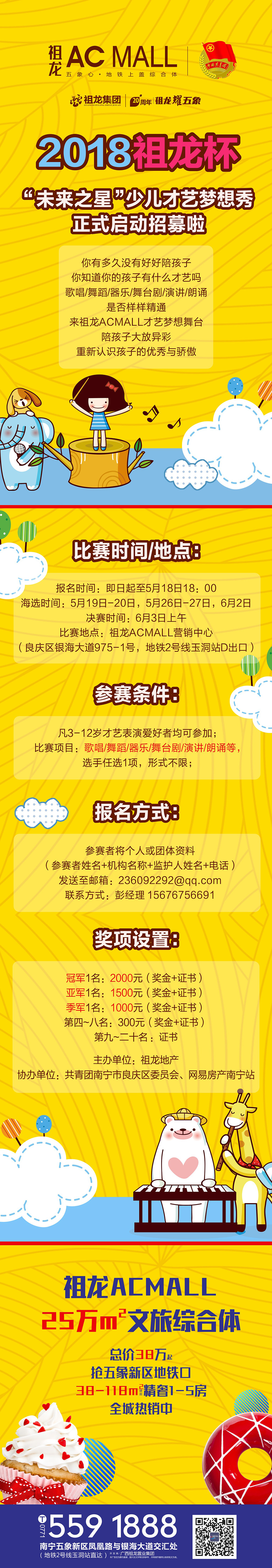 0516活動長圖 2