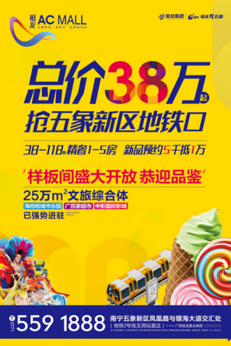 不打誑語(yǔ)！祖龍ACMALL攜6大優(yōu)勢(shì)讓你生活不打折!