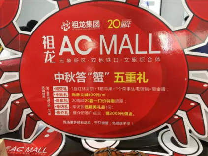 什么？今年某樓盤中秋“蟹”意這么濃！