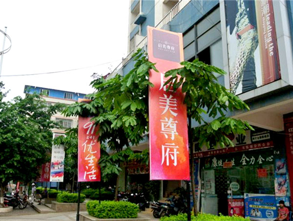 啟美尊府實景圖